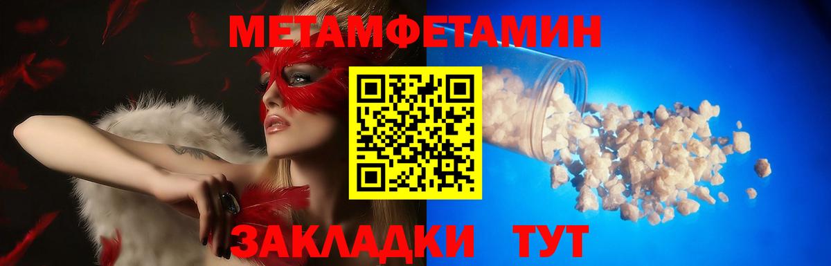 АМФЕТАМИН Розовый Армавир
