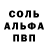 Alpha-PVP Соль Roger Bockman