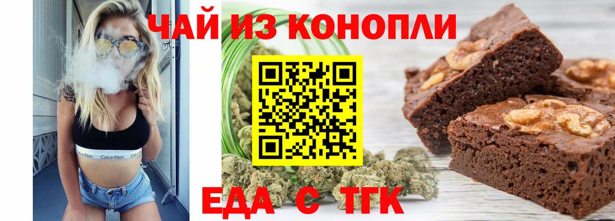 Армавир  Еда ТГК марихуана  Вход с VPN 