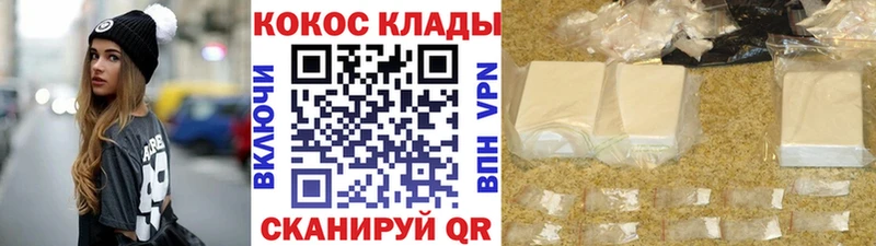 кракен ONION  Армавир  Кокаин Fish Scale  наркотики 