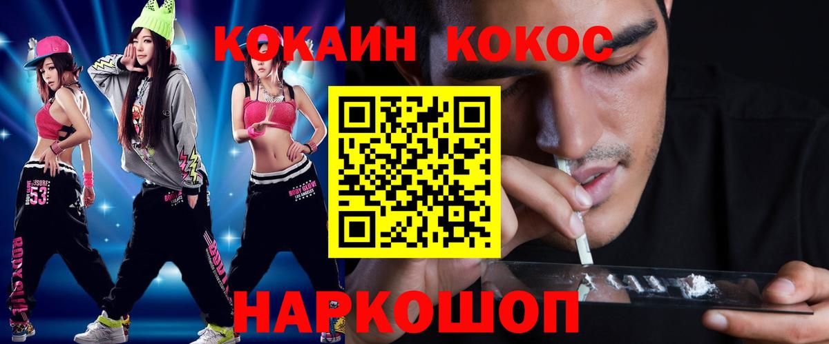 Армавир  Cocaine  Вход с VPN  Кокаин 98% 