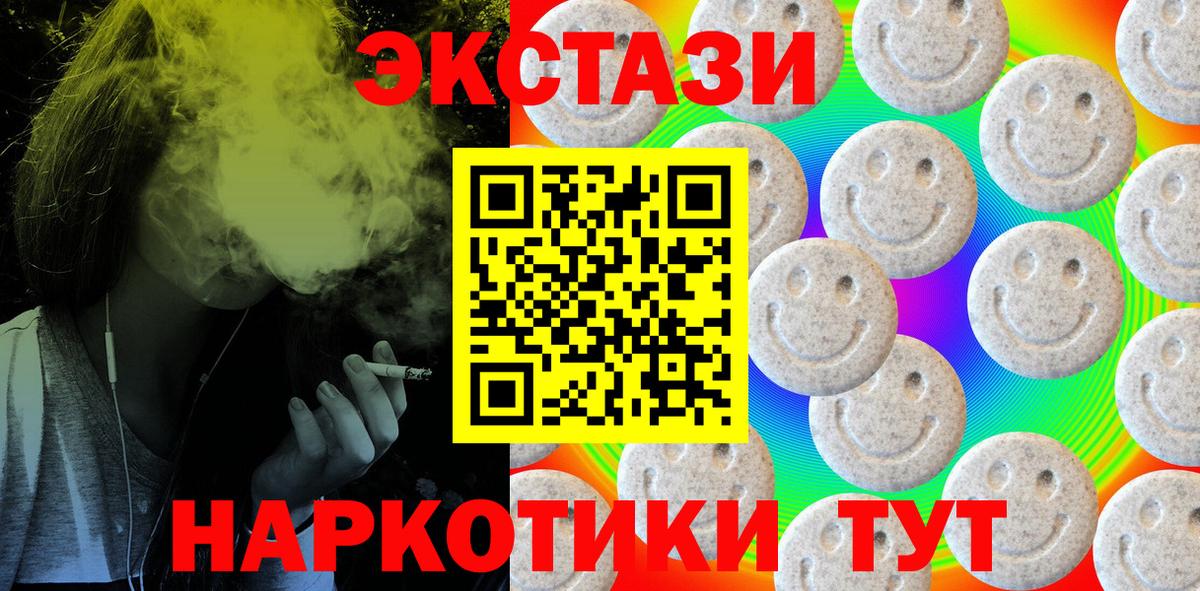Армавир  Ecstasy 280 MDMA  Вход с VPN  где продают наркотики  ЭКСТАЗИ Philipp Plein 