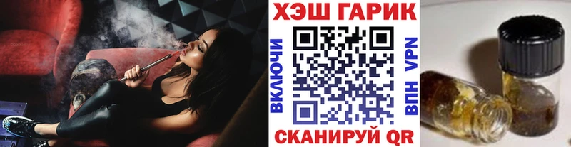 ГАШ гарик  цены наркотик  Армавир 