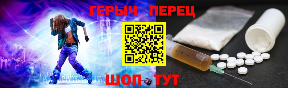 ГЕРОИН Heroin Армавир