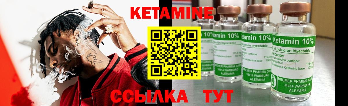 Армавир  КЕТАМИН VHQ  Вход с VPN  КЕТАМИН VHQ 
