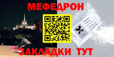 меф VHQ Кимры