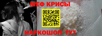 меф VHQ Кимры