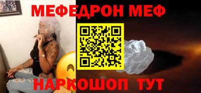 меф VHQ Кимры