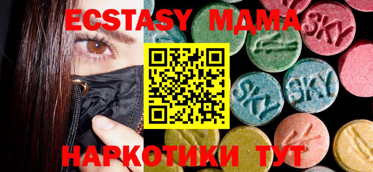 MDMA VHQ Армавир