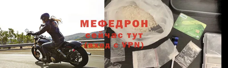 МЕФ мука  мориарти телеграм  Армавир 