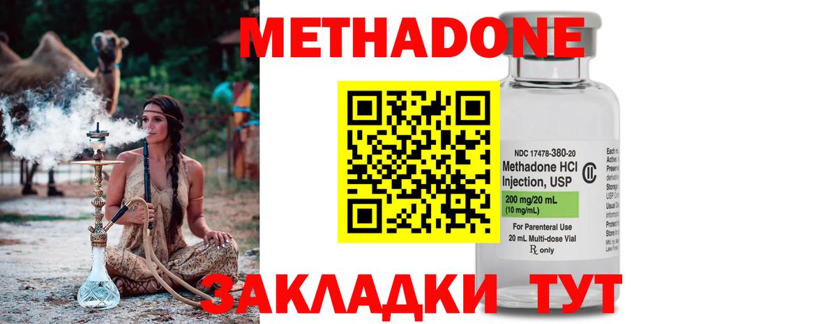 Армавир  МЕТАДОН methadone  ОМГ ОМГ онион  Вход с VPN 
