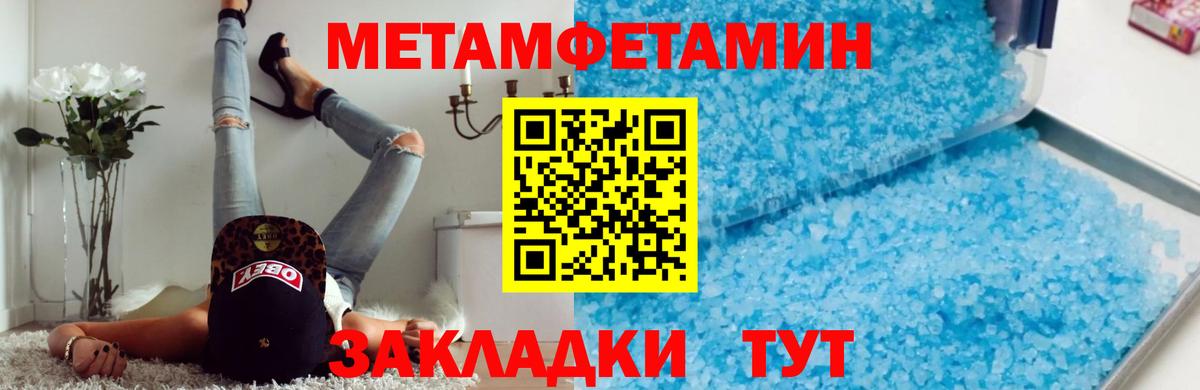 МЕТАМФЕТАМИН витя  МЕТАМФЕТАМИН витя  Армавир  Вход с VPN 