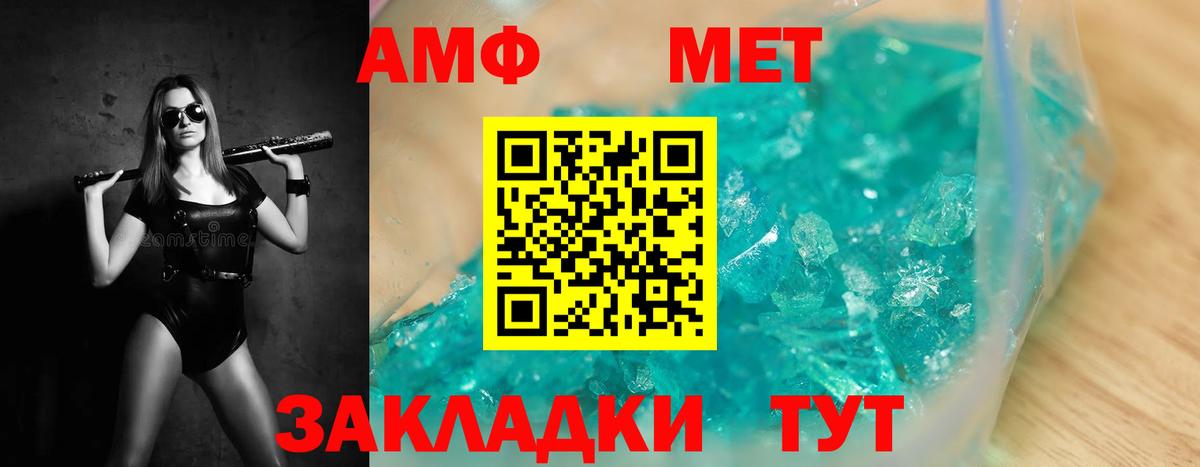 Первитин Декстрометамфетамин 99.9% Армавир