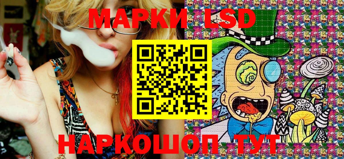 Марки NBOMe 1500мкг Армавир