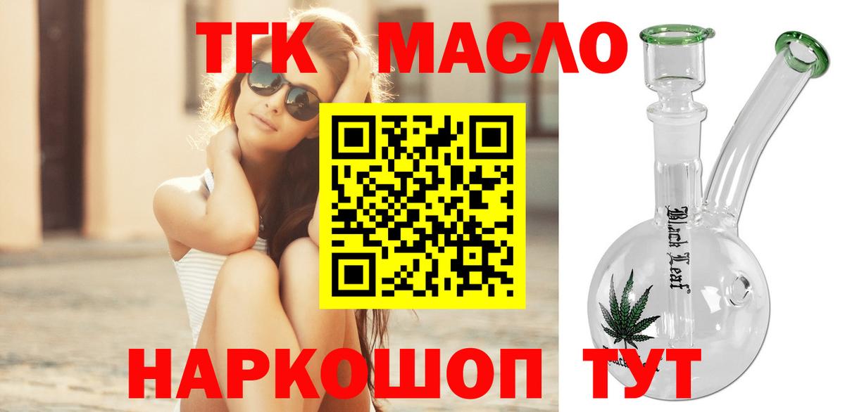 ТГК Wax  Вход с VPN  Армавир 