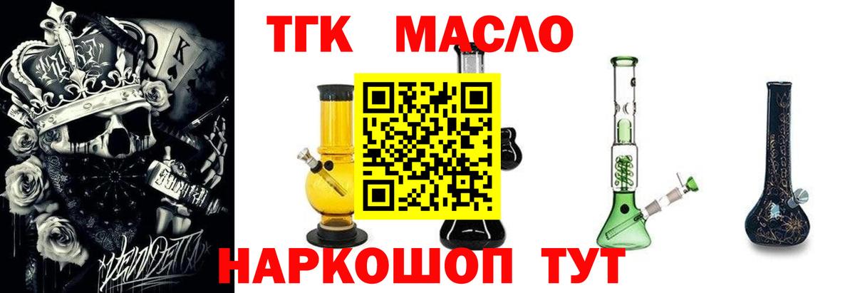 Дистиллят ТГК Wax Армавир